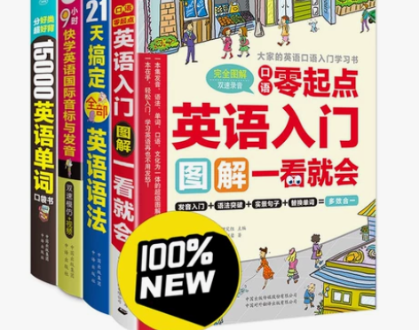 全套四册正版零基础英语入门 英文单词词汇语...