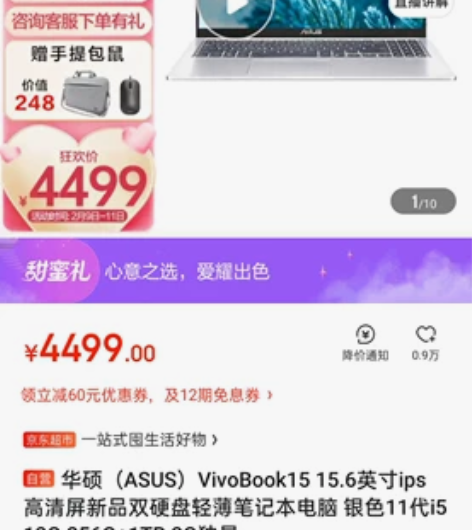 华硕（ASUS）VivoBook15 15...