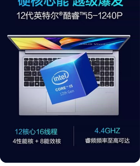 华硕无畏15笔记本电脑 全新未开封 英特尔...