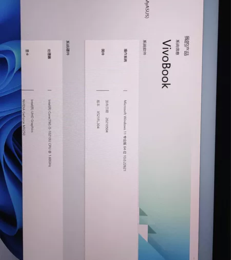 95新华硕笔记本 VivoBook15 X...