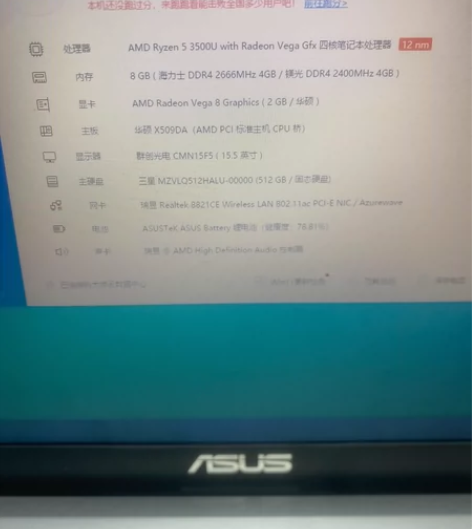 华硕vivobook15  锐龙版   r...