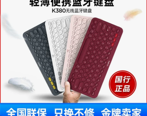 白色 9.9成新 罗技K380无线蓝牙键盘...