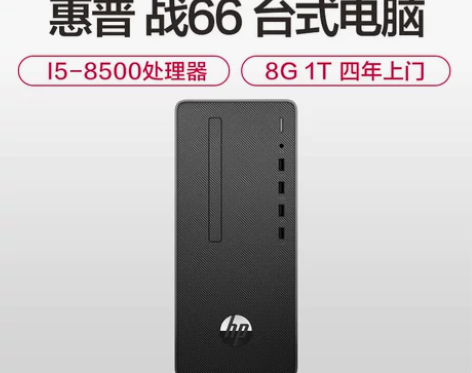 【工作原因换手提电脑，少用】惠普（HP）战...