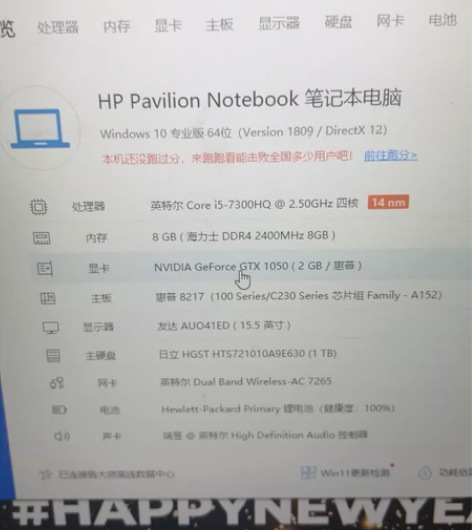 惠普光影精灵3,i5 7代,8g内存,1T...