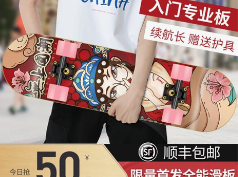 ?斯威专业滑板初学者成人男女生儿童青少年成...