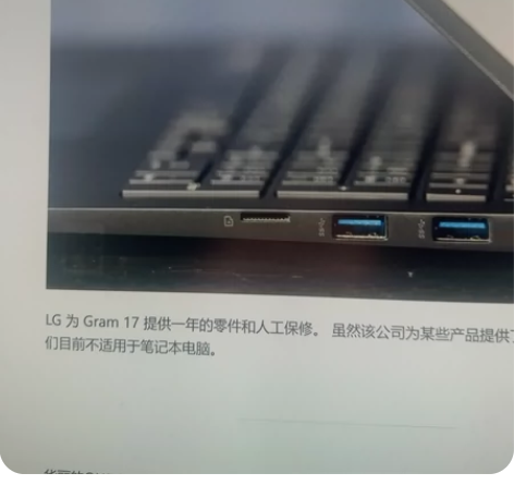 收LG gram 17 2021款，成色好...