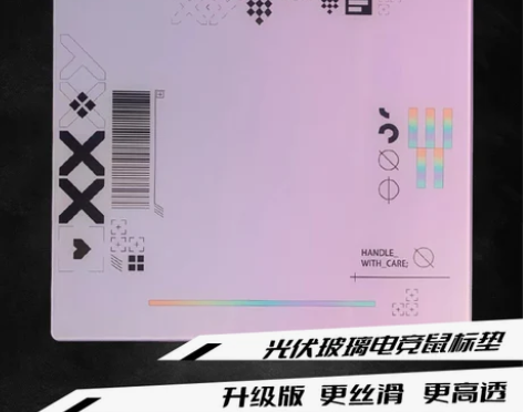 鼠标垫 鼠标垫黑色光伏玻璃电竞印花集丝滑不...