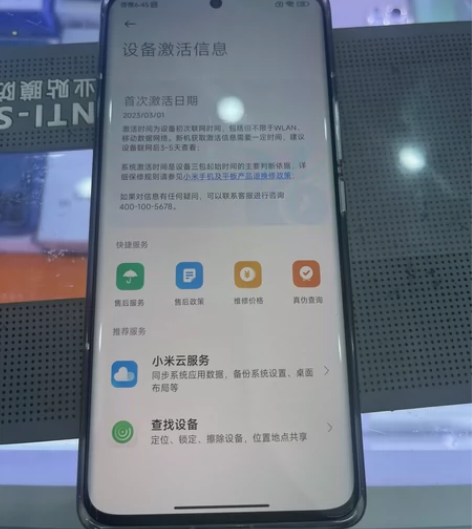 小米13pro  12+256  全套，激...