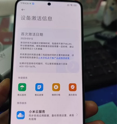 红米k60，高配版12+256g内存，准新...