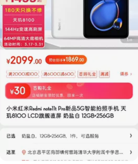 全新未拆封红米note11tPro任意颜色...