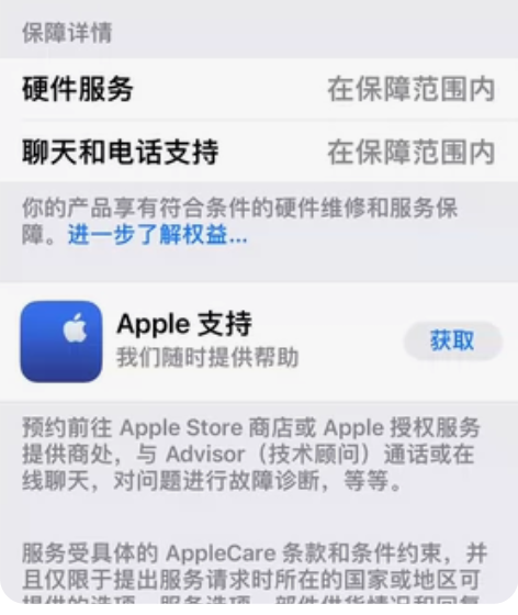 一部苹果13 黑色。京东购买的。在保 12...