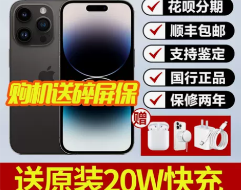 新款Apple/苹果 iPhone 14 ...