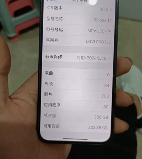 苹果14国行，有不到一个月外观无磕碰无划痕...