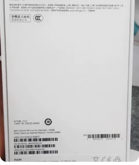 苹果14没拆封 全新 闲置 感兴趣的话点“...