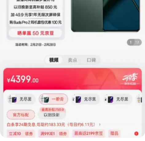 出售一加11 16加256的,仅仅激活。...