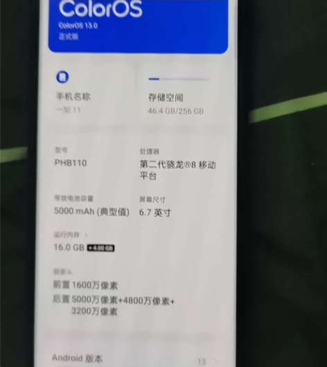 OPPO一加11，16+256刚买一个星期...