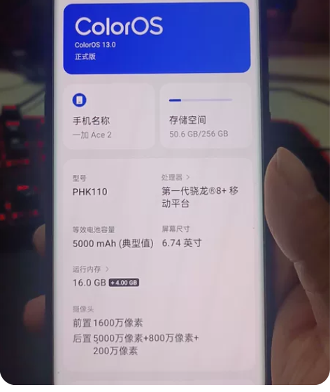 一加ace2，16+256g，黑色，3月2...