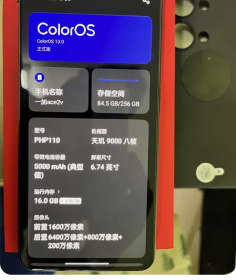 一加ace 2v 16 256G 首发买的...