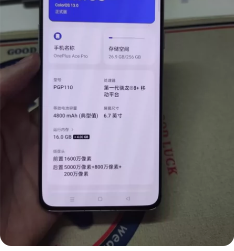 一加ACE pro 内存：16+256国行...