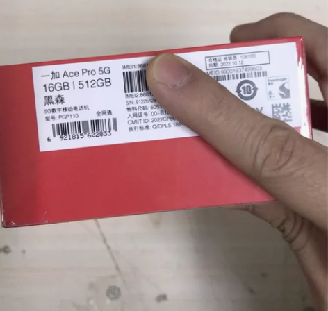 一加ACE Pro 16+512G 黑 原...