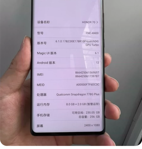 荣耀70 8+256g 全原95新 功能全...