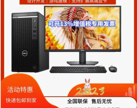 含专用发票 戴尔(DELL)Optiple...