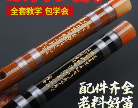 笛子竹笛魔道陈情令周边古风短横笛初学成人儿...