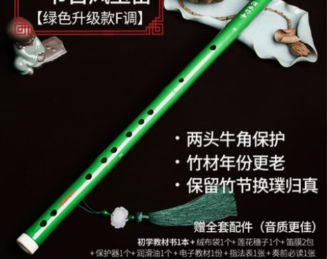 精制初学苦竹笛子男古风女绿色东方淮竹玉笛f...