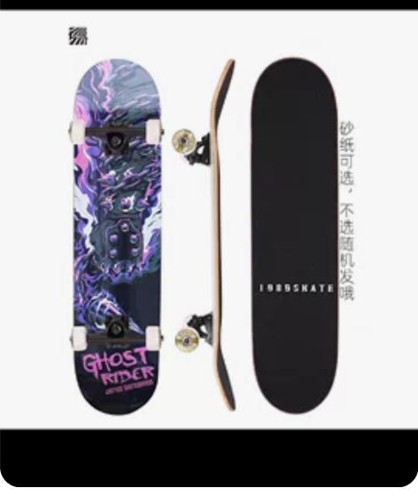 1985滑板DBH青少年初学者双翘板动作街...