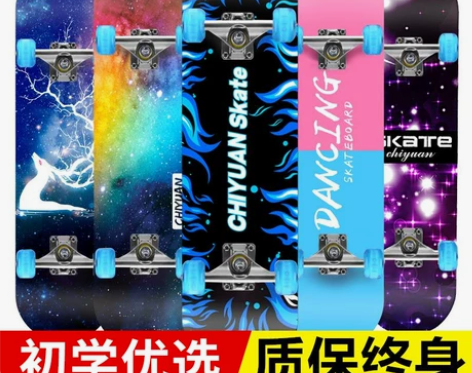 驰远滑板 四轮初学者儿童男孩女生成年青少年...