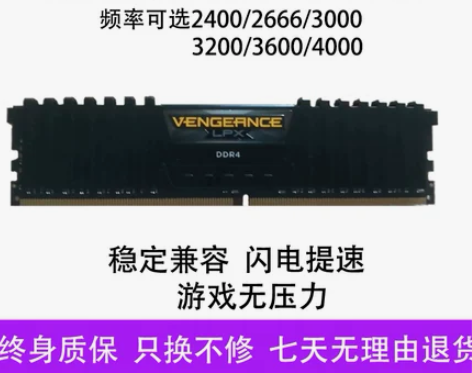 美商海盗船电脑内存 电脑内存复仇者 掠食者...