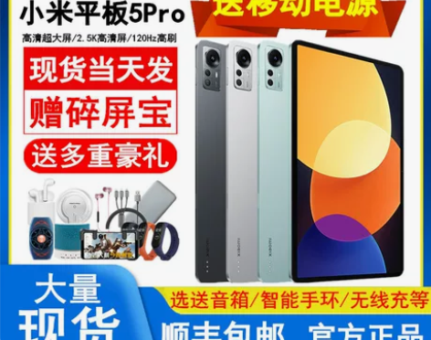 小米平板 MIUI/  5 Pro 12....