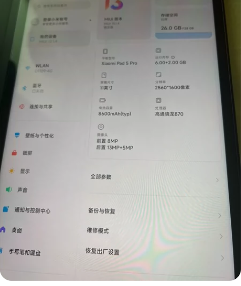 Xiaomi  Pad5  Pro  5G...