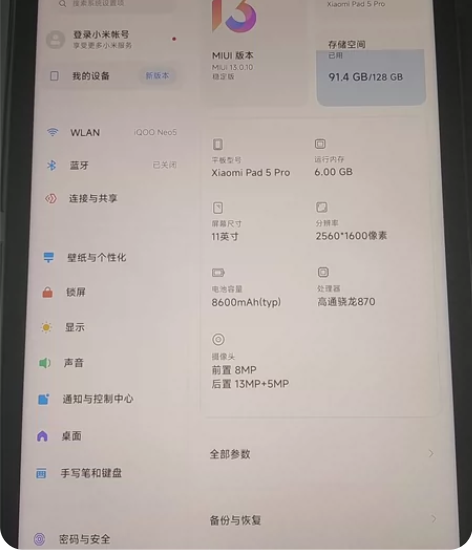 小米平板5Pro 箱说全 京东入手 11英...