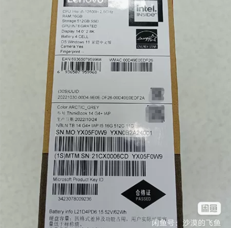 全新未拆封，国行正品联想thinkbook...