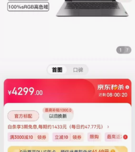 联想ThinkBook 14 14英寸...