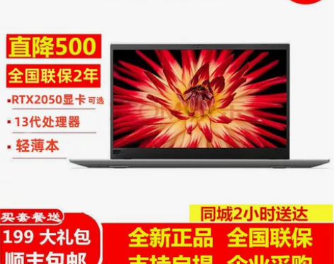 联想ThinkBook 14+ 16+ 1...