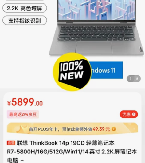 联想 ThinkBook 14p 19CD...