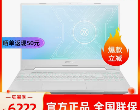Asus/华硕天选air 2022 酷睿i...