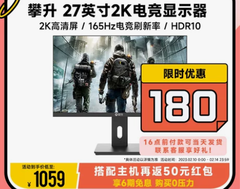 攀升 E2729S-Z电竞显示器 2K 1...