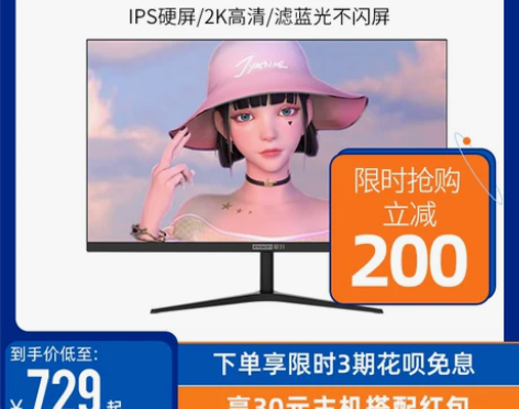 攀升 IPASON 27英寸 2K QHD...