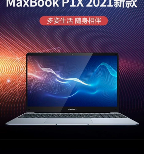 新买的笔记本，拆封了，没用过 攀升超薄笔记...