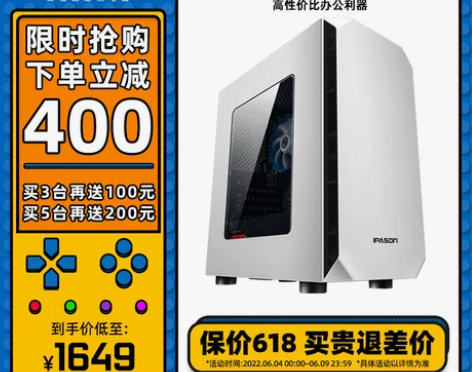 攀升兄弟i3 6100升7100台式组装电...