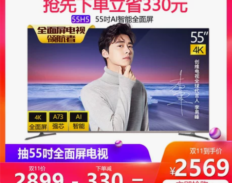 【双11狂欢价】Skyworth/创维 5...