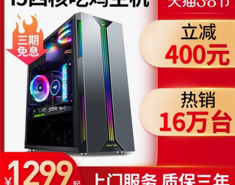 酷睿i5四核/16G/GTX1060独显台...