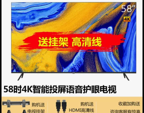 创维酷开M58 58英寸4K高清智能网络投...
