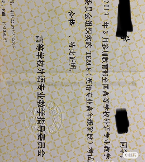 先介绍一下自己吧，英语专八，笔译三级考试良...