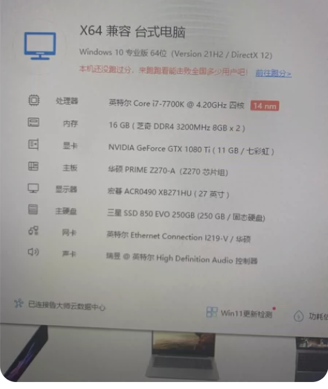 出个i7 七彩虹1080ti11G 16G...