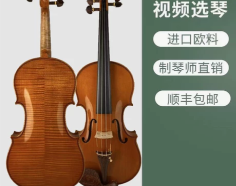 高档手工实木小提琴进口欧料天然虎纹专业技师...
