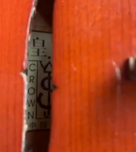 全新/皇冠1/2小提琴/音色亮 感兴趣的话...